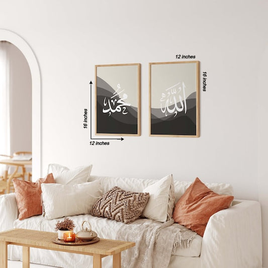 Allah & Muhammad Frame | Arabic Calligraphic Frame - Anwar Decor