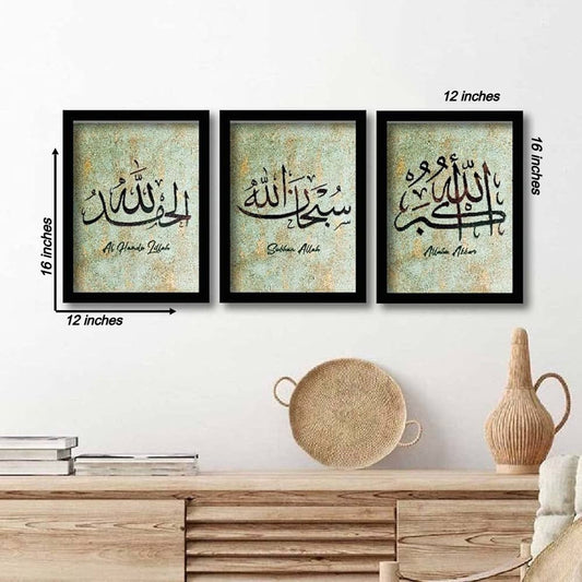 Allah u Akbar, Subhan Allah & Alhamdulillah Frame | Arabic Calligraphic Frame - Anwar Decor