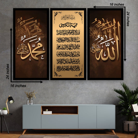 Allah, Muhammad and Ayat al Kursi Frame | ArabicCalligraphic Frame - Anwar Decor
