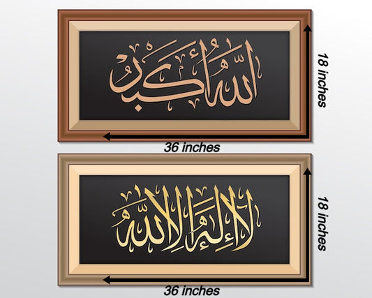Allah U Akbar & La ilaha illallah Frame | Arabic Calligraphic Frame - Anwar Decor