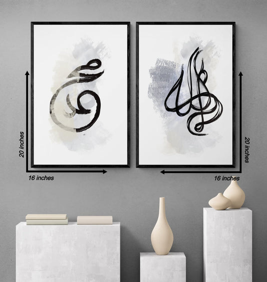 Allah & Muhammad Frame | Arabic Calligraphic Frame - Anwar Decor