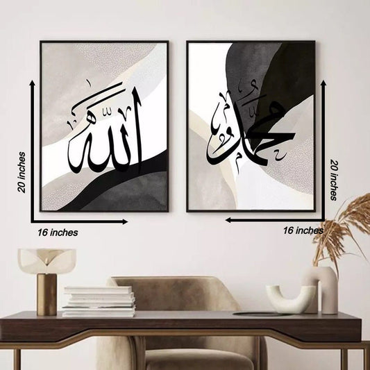 Allah & Muhammad Frame | Arabic Calligraphic Frame - Anwar Decor