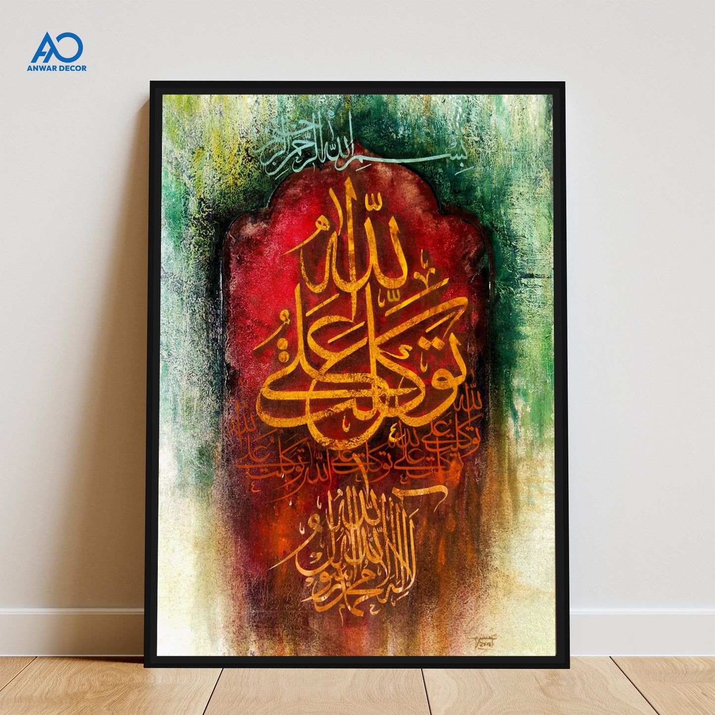 Elegant Islamic Calligraphy | Islamic Wall Art - Anwar Decor