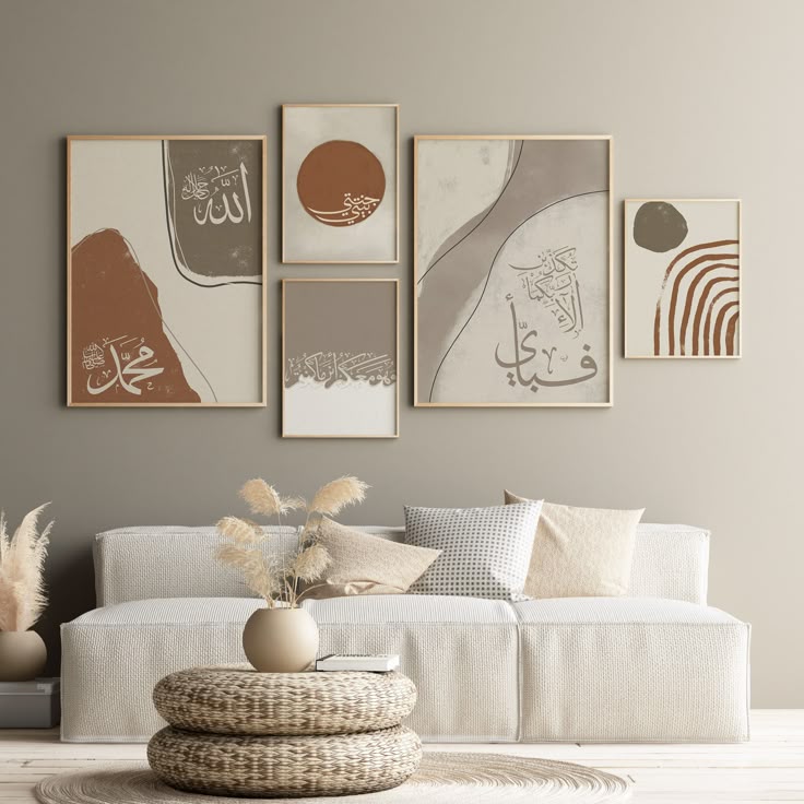 Islamic Calligraphy Wall Frame Set of 5 – Elegant Arabic Art for Home & Office - Anwar Decor