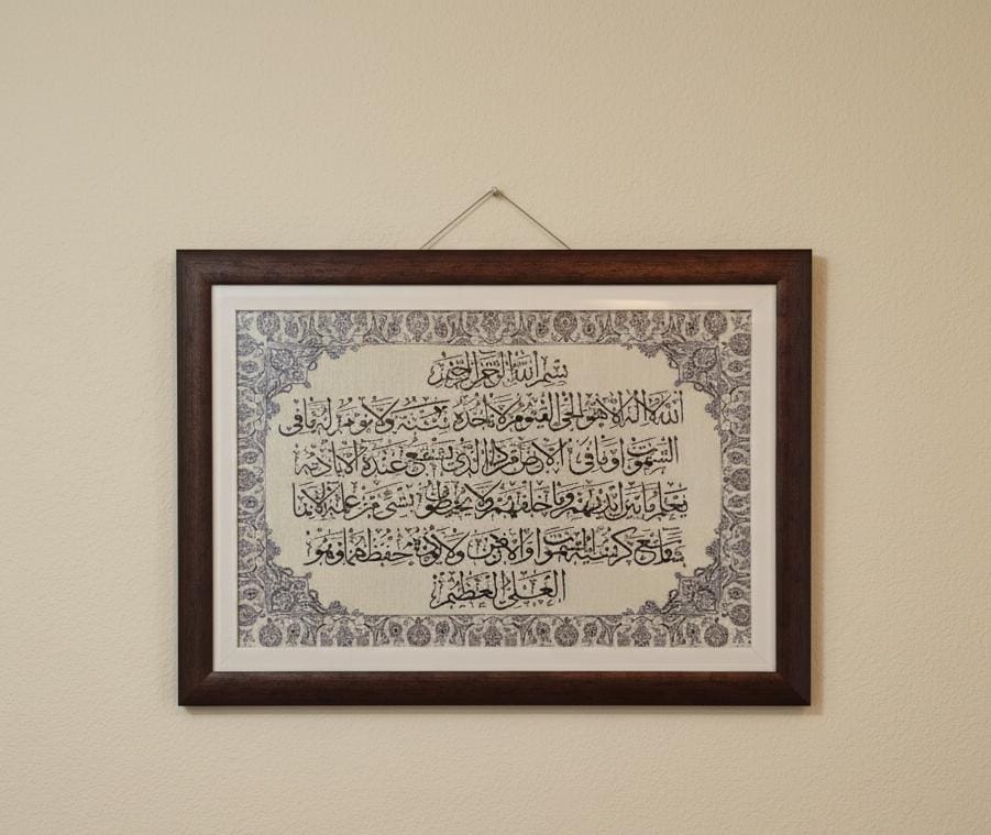 Large Ayatul Kursi Persian Wall Carpet – Authentic Iran-Made Islamic Wall Art - Anwar Decor