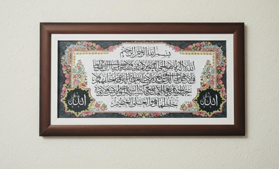 Large Ayat-ul-Kursi Islamic Carpet Wall Art – Premium Handmade Quranic Calligraphy Frame for Home & Office Decor .