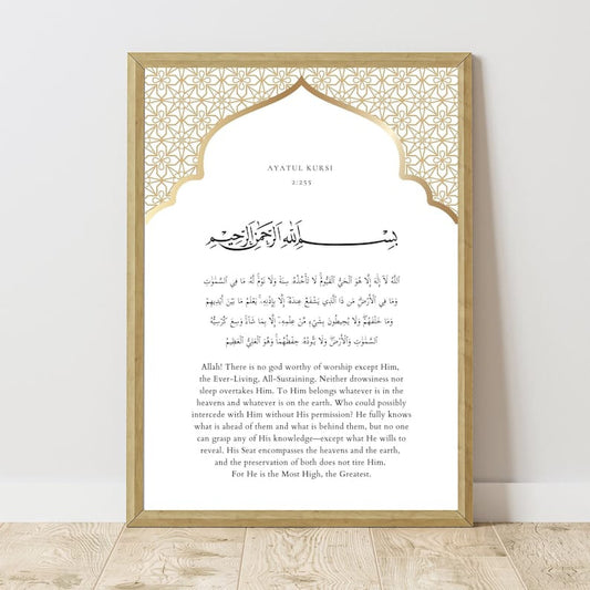 Ayatul Kursi WallFrame | Islamic Wall Art - Anwar Decor