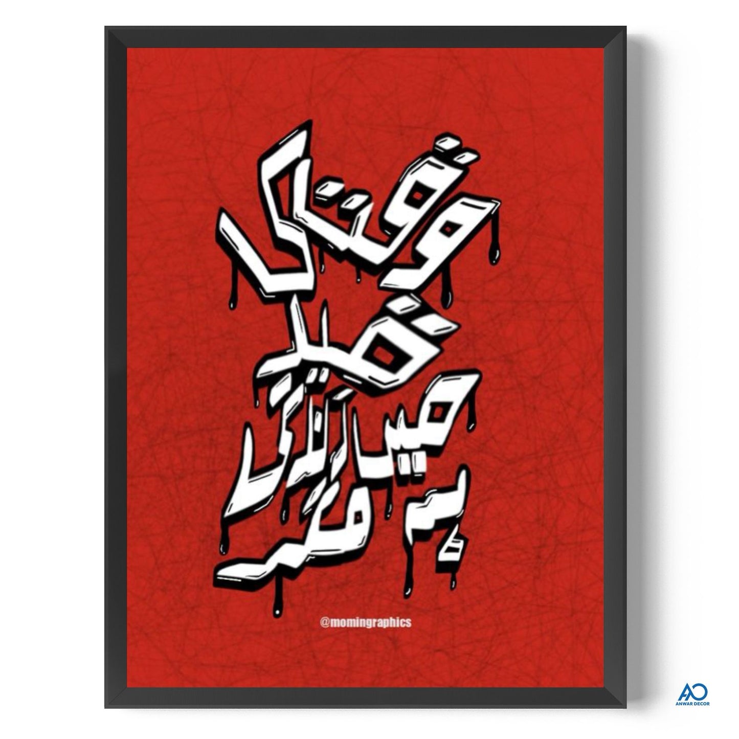 Framed artwork with black Arabic calligraphy on a red background