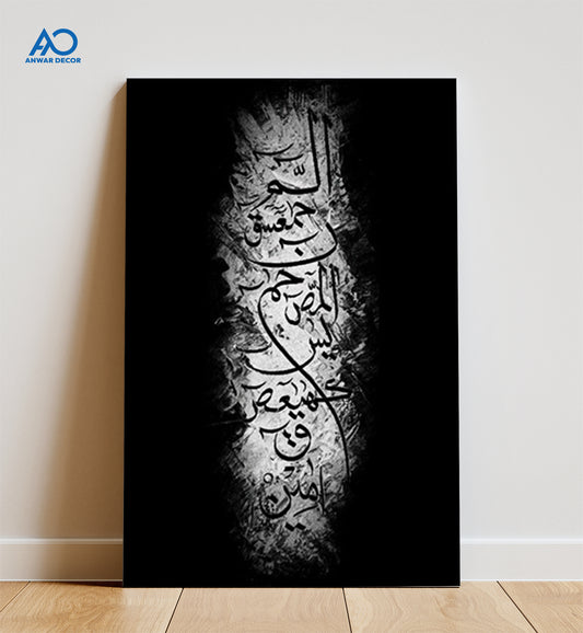 Lohe Qurani Calligraphy | Islamic Wall Art - Anwar Decor