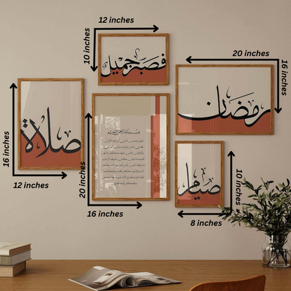 Ramadan & Salah Calligraphy | Islamic Wall Art - Anwar Decor