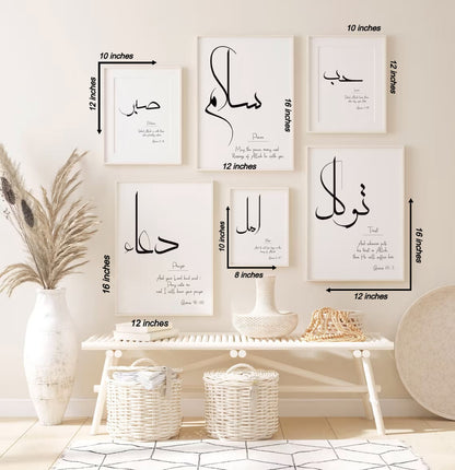 Dua Frame | Arabic Calligraphic Frame - Anwar Decor