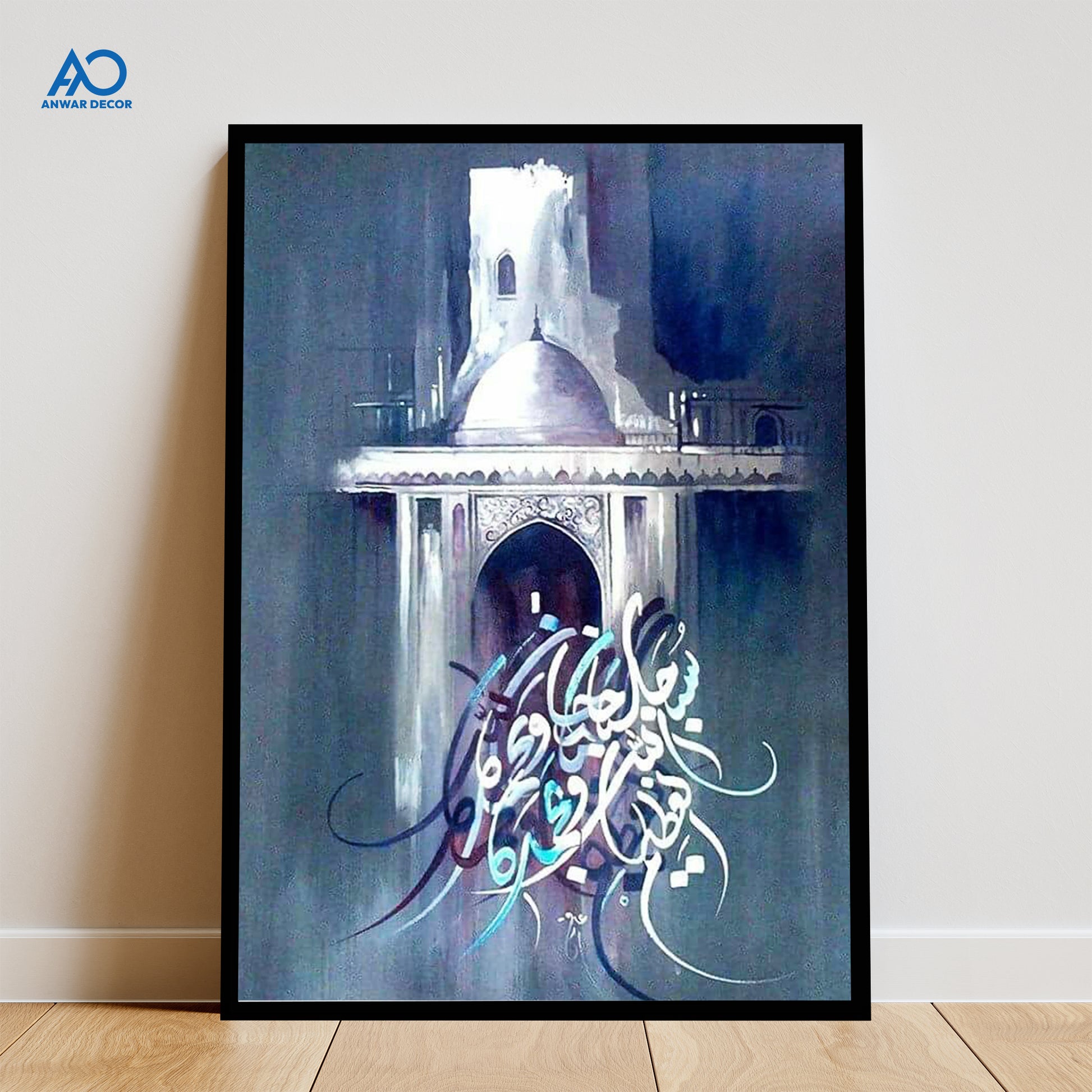 Mosque & Calligraphy Art | Islamic Wall Art - Anwar Decor