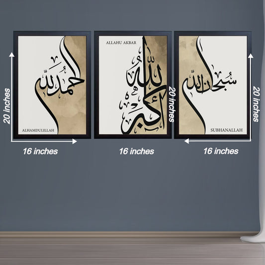Allah u Akbar, Subhan Allah & Alhamdulillah Frame | Arabic Calligraphic Frame - Anwar Decor