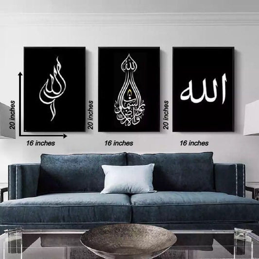 Allah Frame | Arabic Calligraphic Frame - Anwar Decor