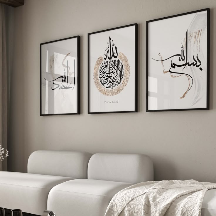 Islamic Calligraphy Wall Frame Set of 3 – Bismillah & Ayat ul Kursi Elegant Art - Anwar Decor