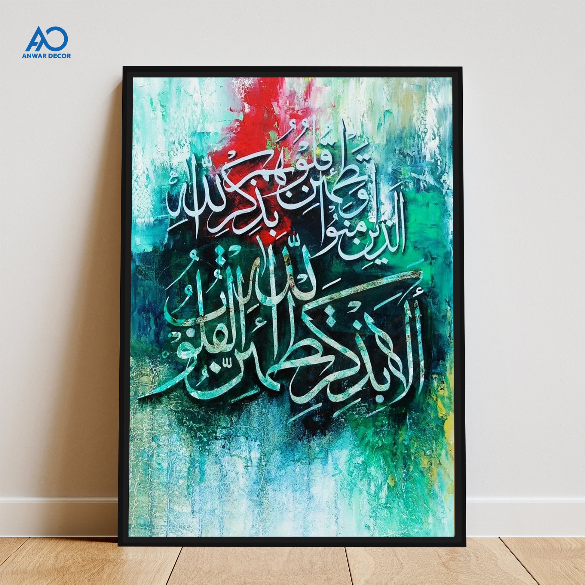 Vibrant Islamic Calligraphy | Islamic Wall Art - Anwar Decor