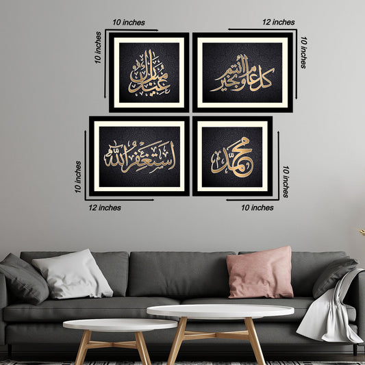 Dua Frame | Arabic Calligraphic Frame - Anwar Decor