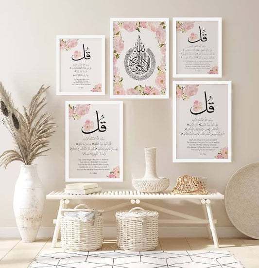 4 Kul Frame | Arabic Calligraphy Frame - Anwar Decor