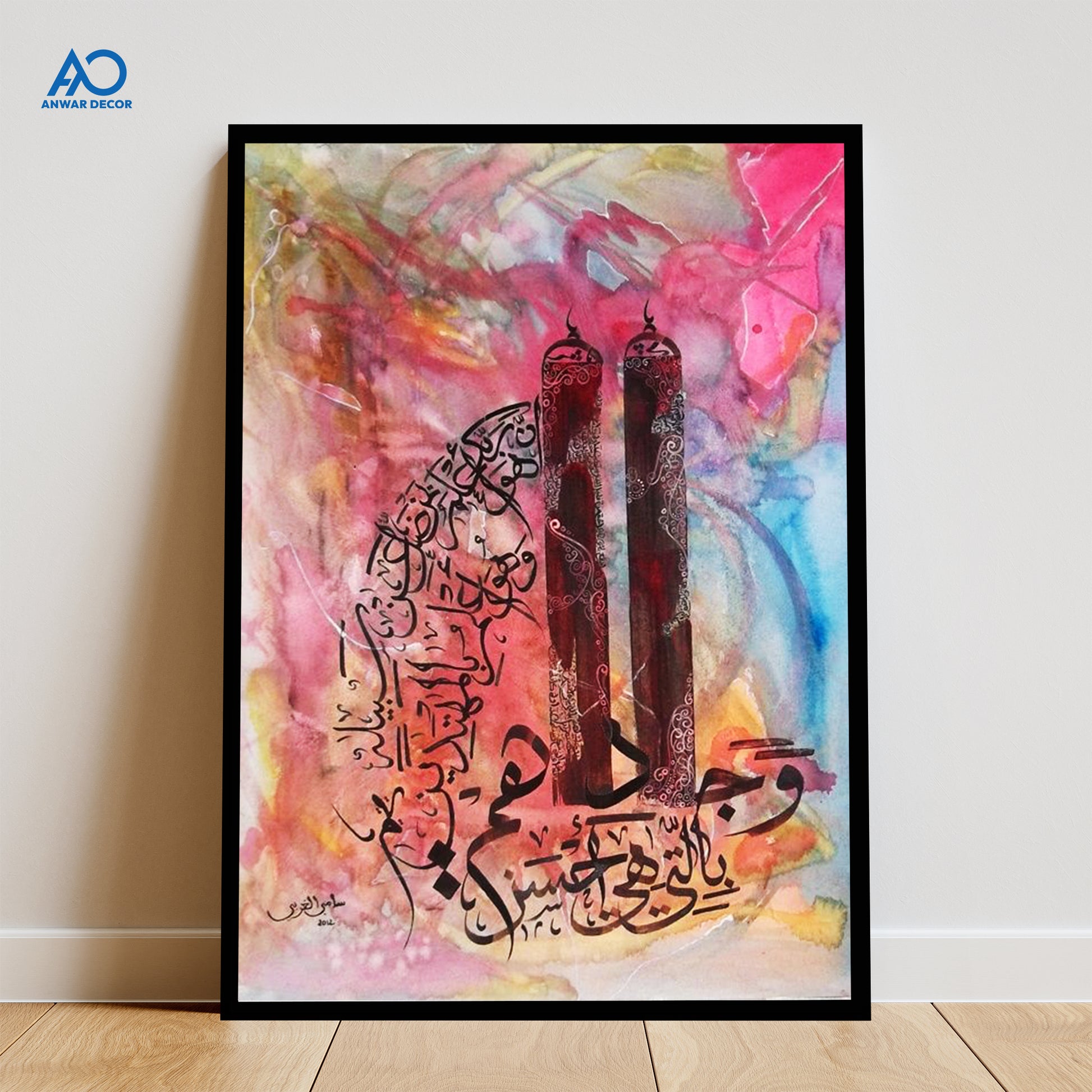 Watercolor Calligraphy Art | Islamic Home Decor - Anwar Decor