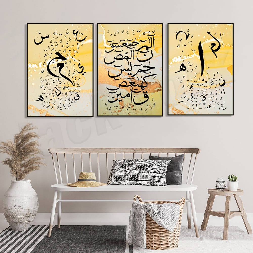 Lohe Qurani Islamic calligraphy wall frame in neutral tones, featuring intricate Arabic script in an elegant wooden frame
