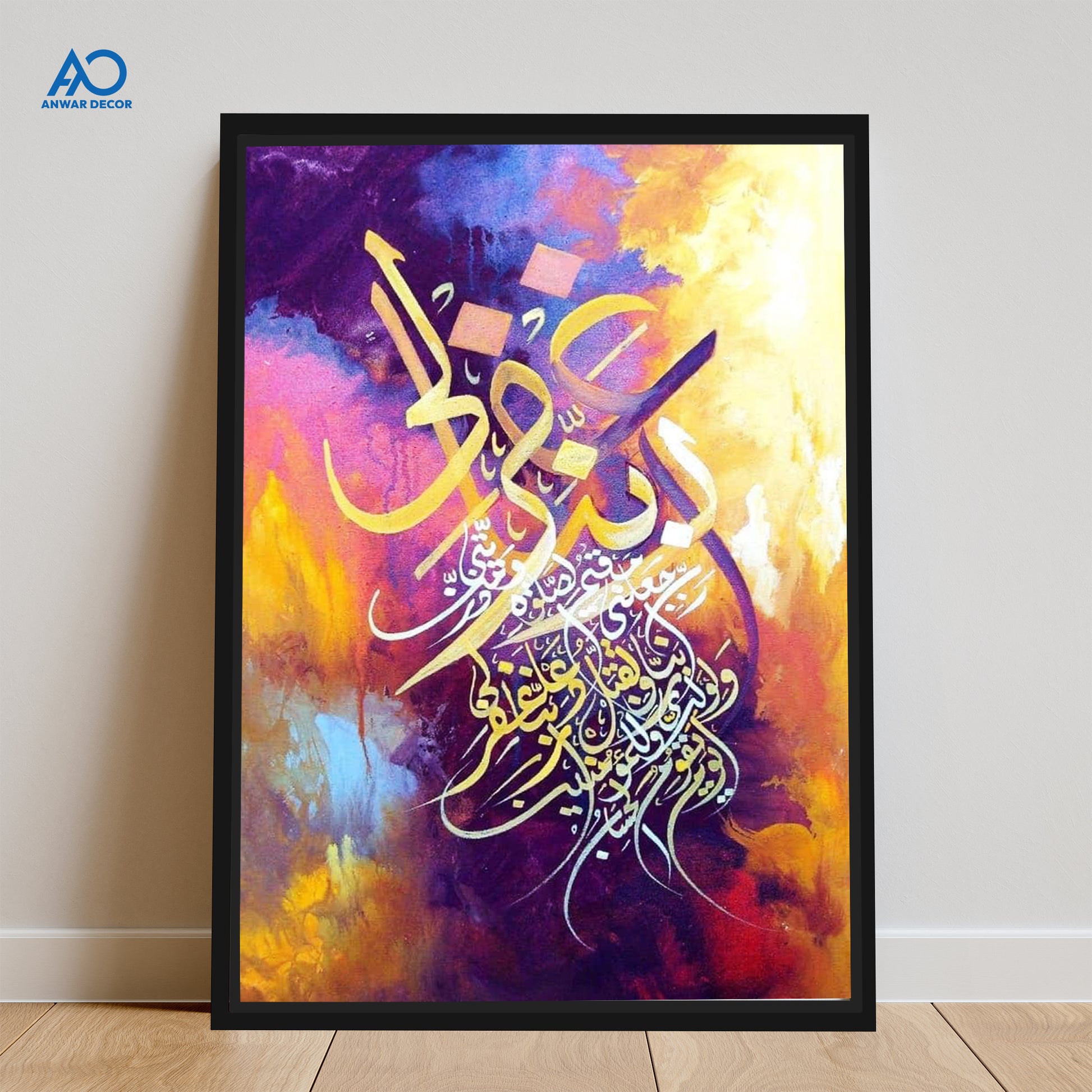 Colorful Abstract Islamic Calligraphy | Islamic Wall Art - Anwar Decor