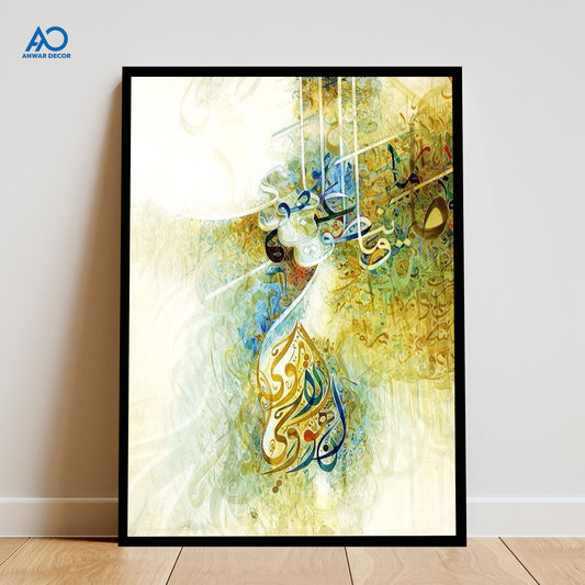 Abstract Islamic Calligraphy | Islamic Wall Art - Anwar Decor