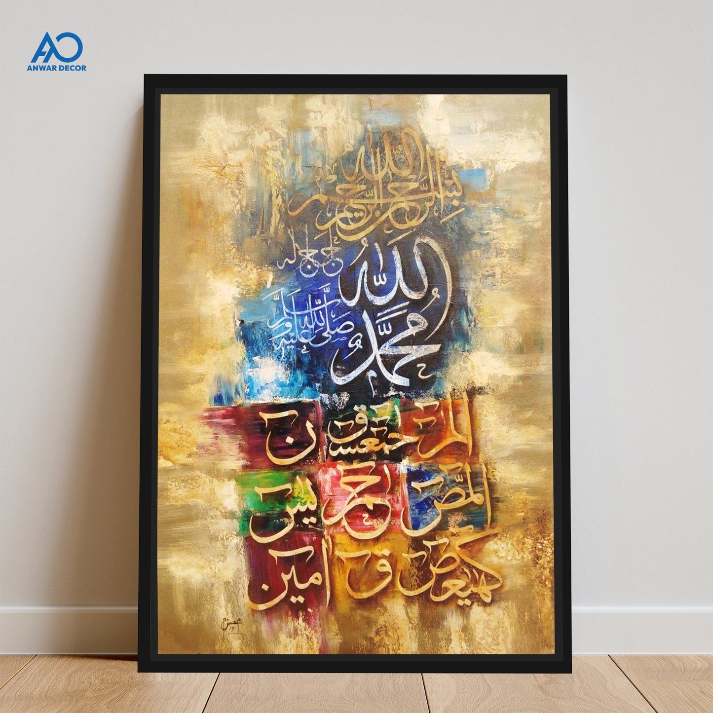 Vibrant Lohe Qurani Calligraphy | Islamic Wall Art - Anwar Decor
