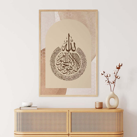 A modern Islamic calligraphy wall frame featuring "Allah" and Kalma Tayyaba in intricate Arabic script. The elegant black calligraphy is set against a soft beige and brown-toned geometric background,