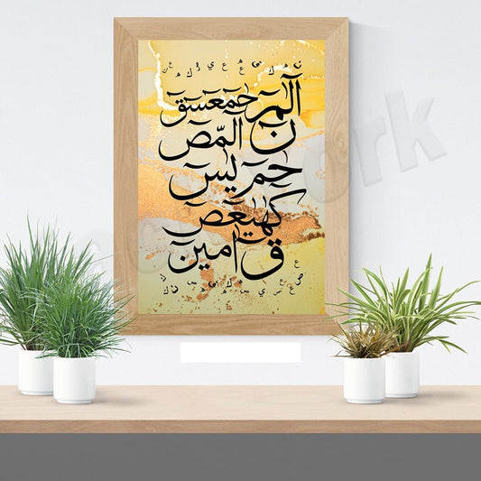 A beautifully designed Loh-e-Qurani wall frame with intricate Arabic calligraphy on a golden abstract background,A perfect blend of spirituality and modern art for home decor.