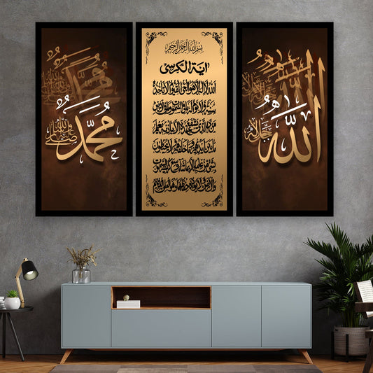 Allah, Muhammad and Ayat al Kursi Frame | ArabicCalligraphic Frame - Anwar Decor