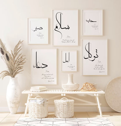 Dua Frame | Arabic Calligraphic Frame - Anwar Decor