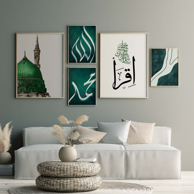 Islamic Calligraphy Wall Frame Set of 5 – Green Madinah & Arabic Calligraphy Art - Anwar Decor