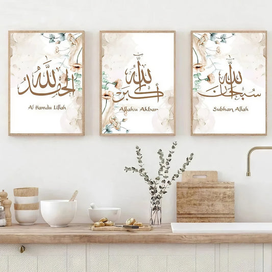 Islamic Wall Art with Alhamdulillah, Allahu Akbar, and SubhanAllah in elegant wooden wall frames.