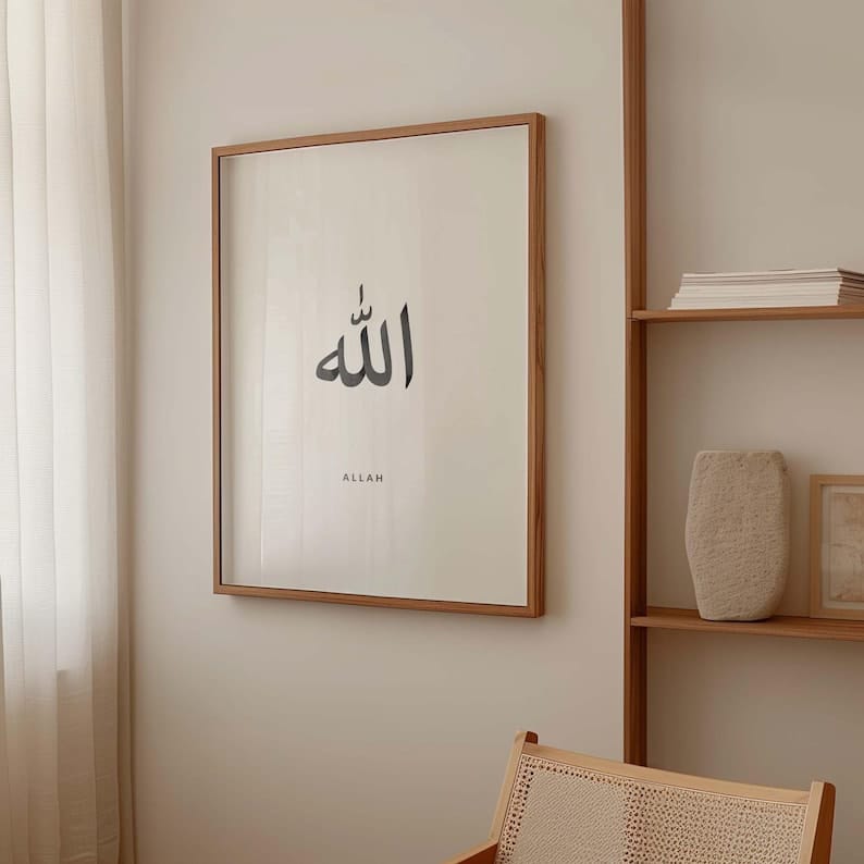 Minimalist Allah calligraphy wall frame with a wooden border, placed in a modern interior setting.