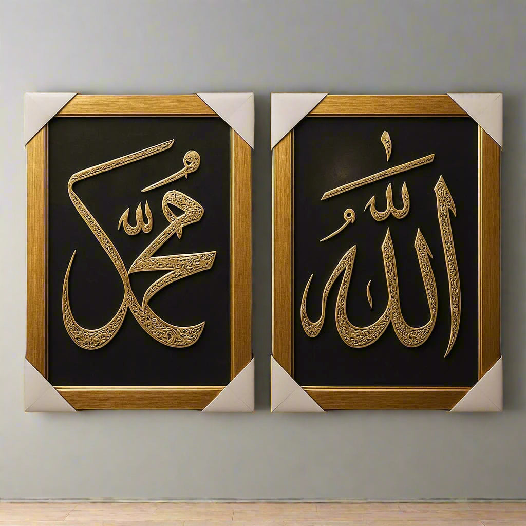 Allah Muhammad Silicon work Wall Frame | Islamic Wall Art - Anwar Decor