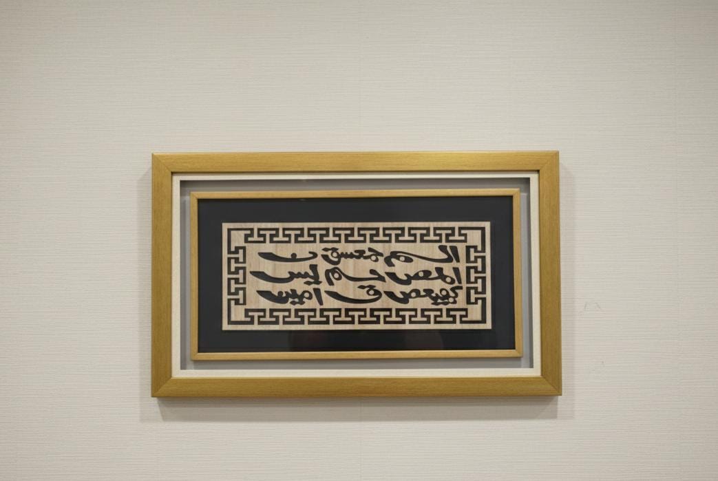 Large Lohe Qurani – 3D Laser-Cut Black Acrylic Double Frame with Gold & White Borders – Premium Islamic Wall Art for Home & Office Decor Pakistan - Anwar Decor