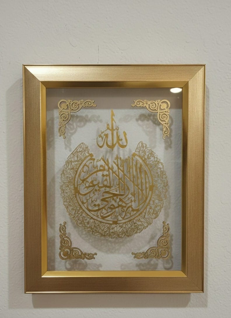 3D Ayat-ul-Kursi Gold Acrylic Frame – Premium Islamic Wall Art for Home & Office Decor Pakistan - Anwar Decor