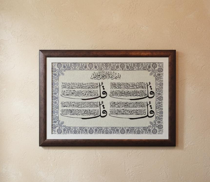 Large 4 Qul Persian Wall Carpet – Authentic Iran-Made Islamic Wall Art - Anwar Decor