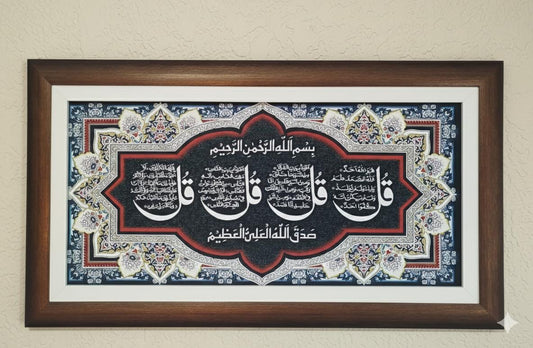 Large Four Qul Islamic Carpet Wall Art – Premium Handmade Quranic Calligraphy Frame for Home & Office Decor - Anwar Decor