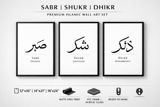Minimalist Sabr, Shukr & Dhikr Islamic Wall Art Set – Modern Arabic Calligraphy Wall Frames | Black Frame Islamic Home Decor
