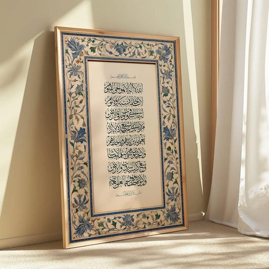 Framed artwork with Arabic calligraphy and floral patterns on a light background
