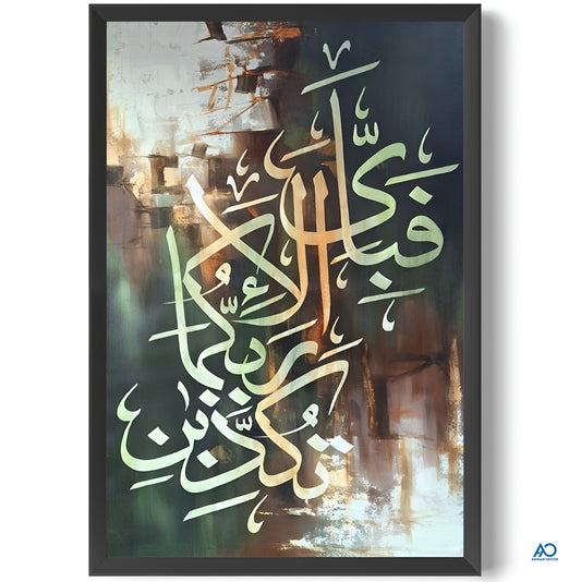 Framed artwork with Arabic calligraphy on a textured background