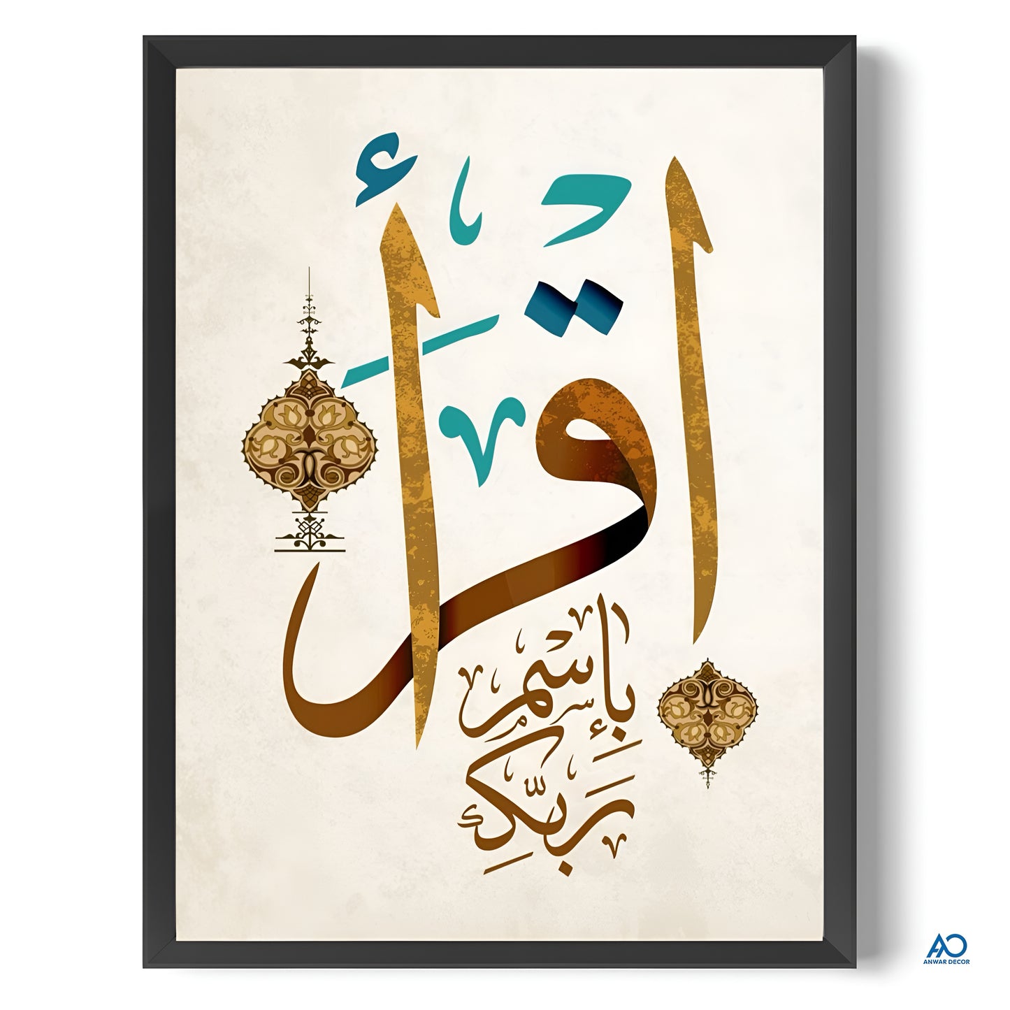 Framed artwork with Arabic calligraphy and decorative elements on a beige background
