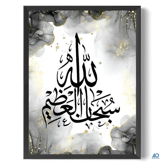 Framed artwork with Arabic calligraphy on a floral background