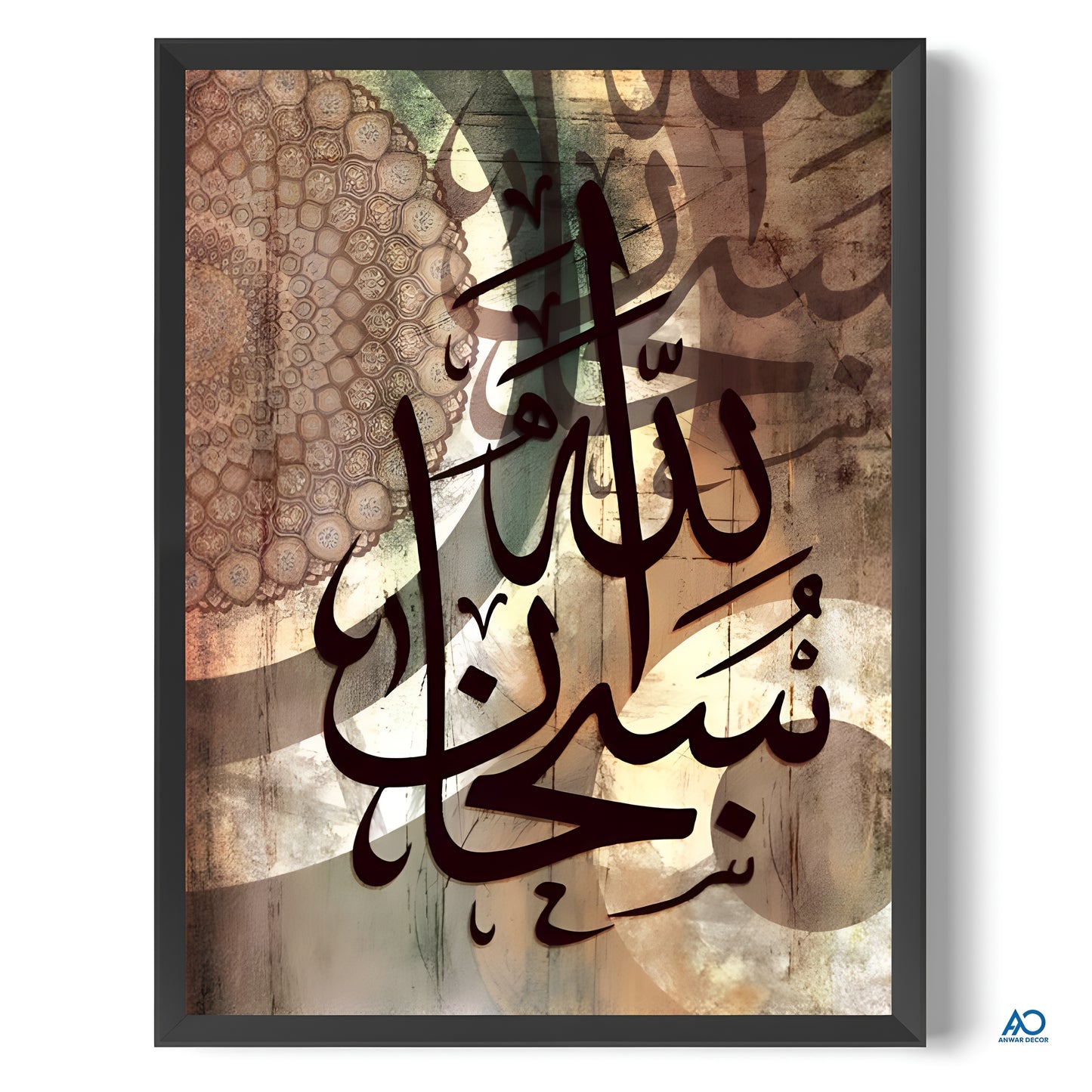 Framed artwork with Arabic calligraphy on a textured background