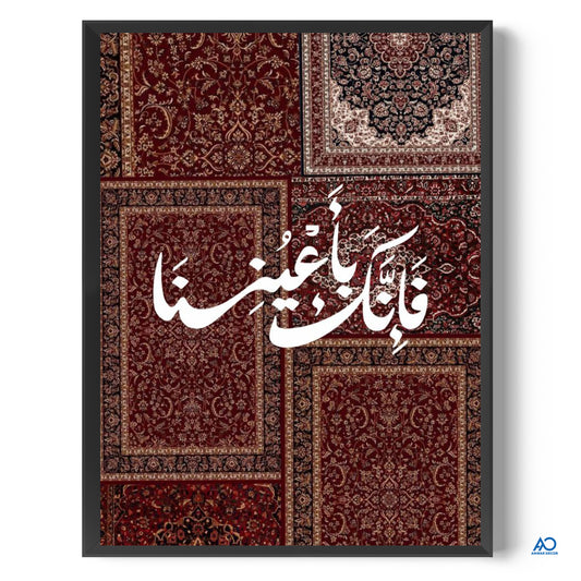 Decorative wall art with Arabic calligraphy and patterned design on a white background