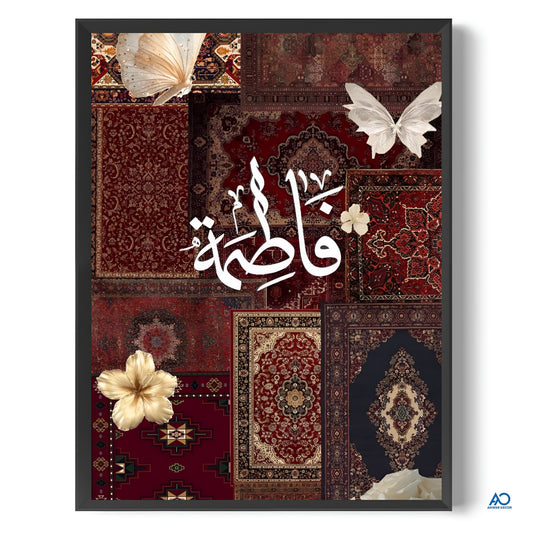 Decorative poster with Arabic calligraphy, floral elements, and patterned design on a white background.