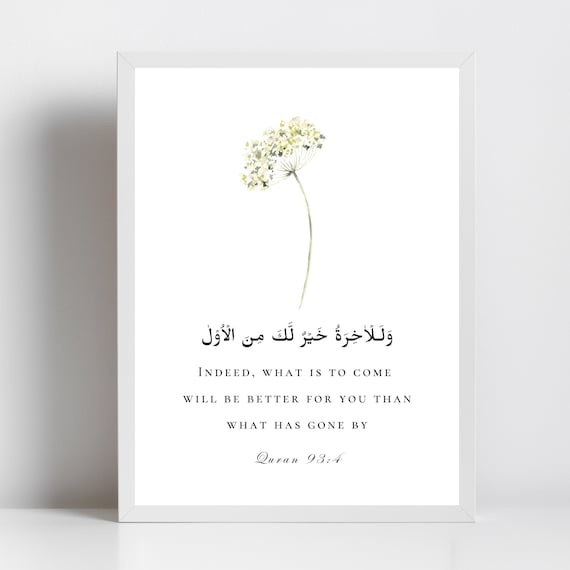 Quran verse wall art | minimalist Islamic decor | floral design with inspirational message in a sleek frame | Islamic Wall Frame  | Islamic Motivational Wall Frame 