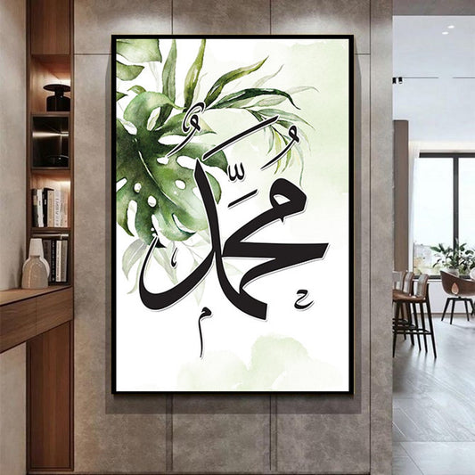 Muhammad Frame | Arabic Calligraphic Frame - Anwar Decor