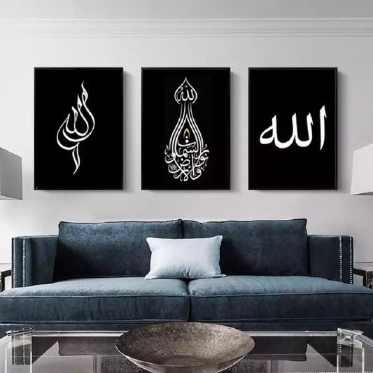Allah Frame | Arabic Calligraphic Frame - Anwar Decor